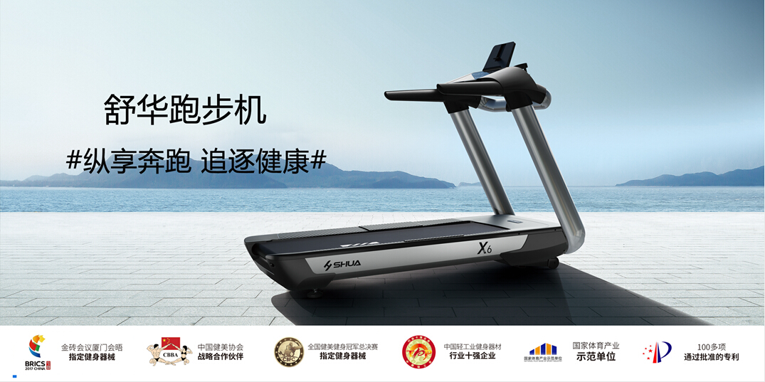 KS娱乐官网跑步机