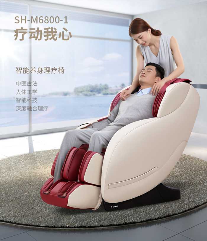 KS娱乐官网健身器材-家用智能按摩椅SH-M6800-1