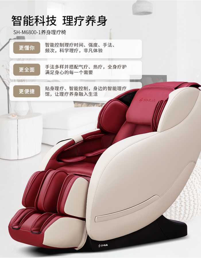 KS娱乐官网健身器材-家用智能按摩椅SH-M6800-1