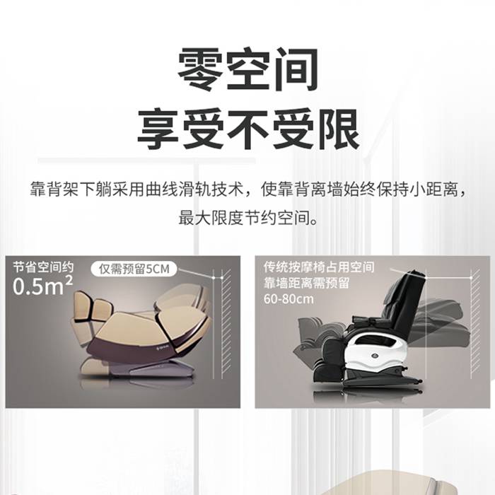 KS娱乐官网健身器材-总裁按摩椅SH-M9800-1