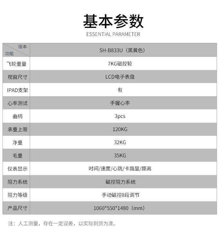 KS娱乐官网健身器材-立式健身车SH-B833U