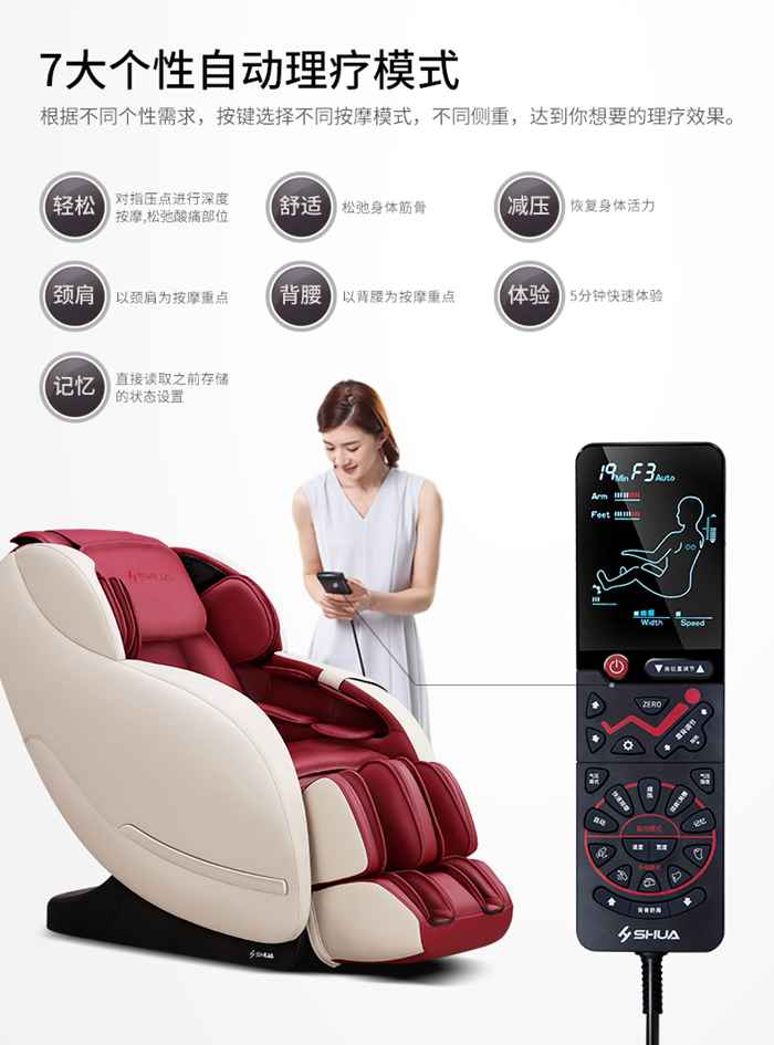 KS娱乐官网健身器材-家用智能按摩椅SH-M6800-1