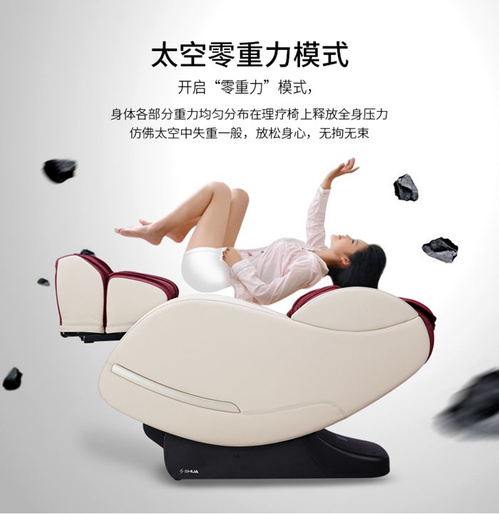 KS娱乐官网健身器材-家用智能按摩椅SH-M6800-1