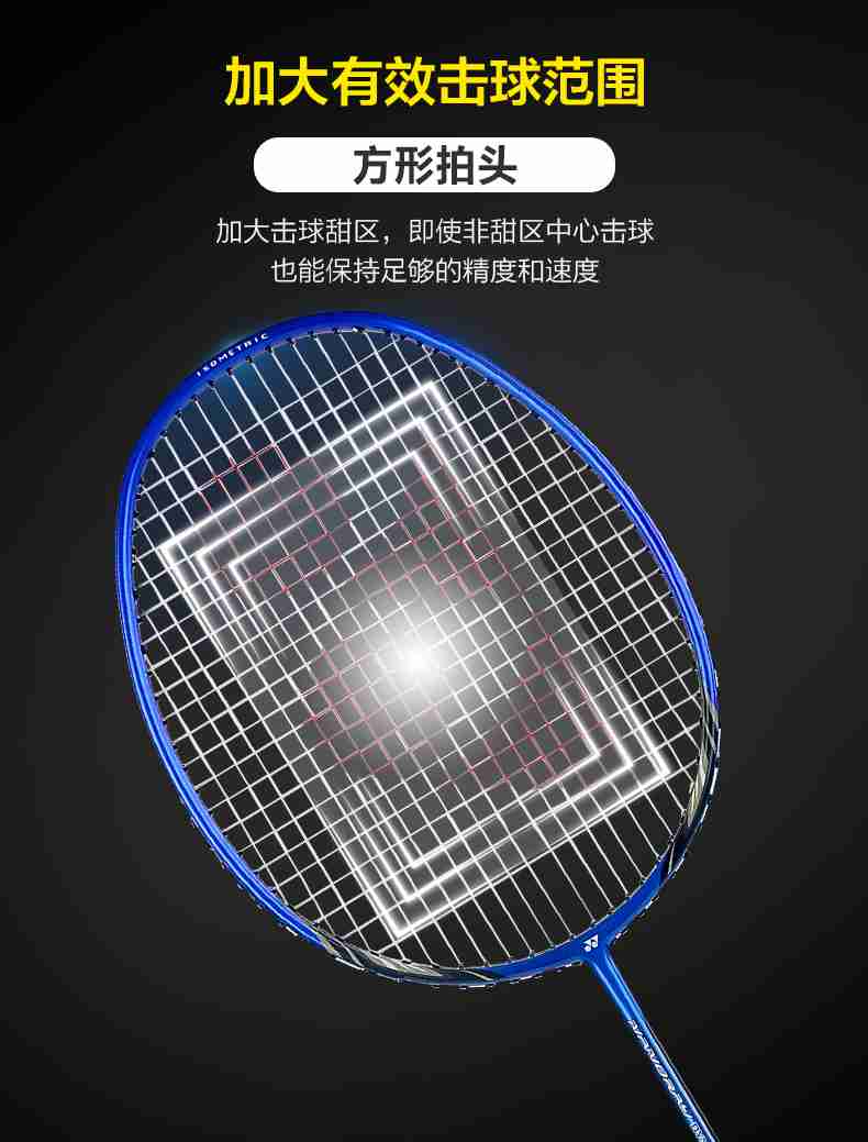 广西KS娱乐官网体育-尤尼克斯羽毛球拍