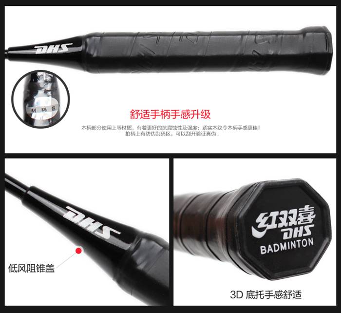 广西KS娱乐官网体育-羽毛球拍