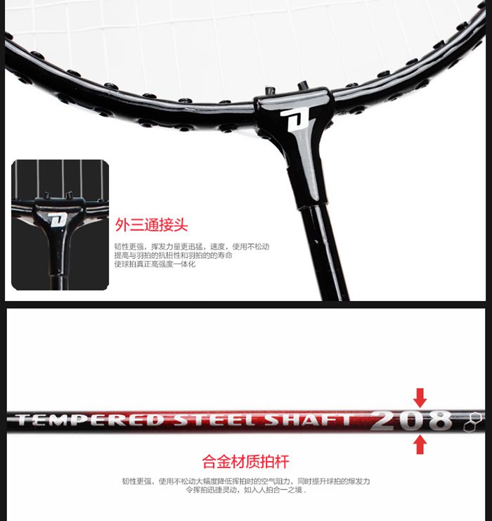 广西KS娱乐官网体育-羽毛球拍