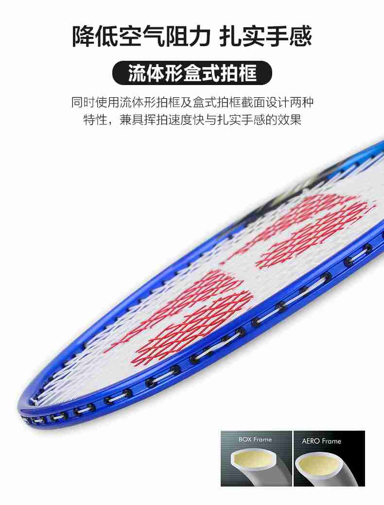 广西KS娱乐官网体育-尤尼克斯羽毛球拍