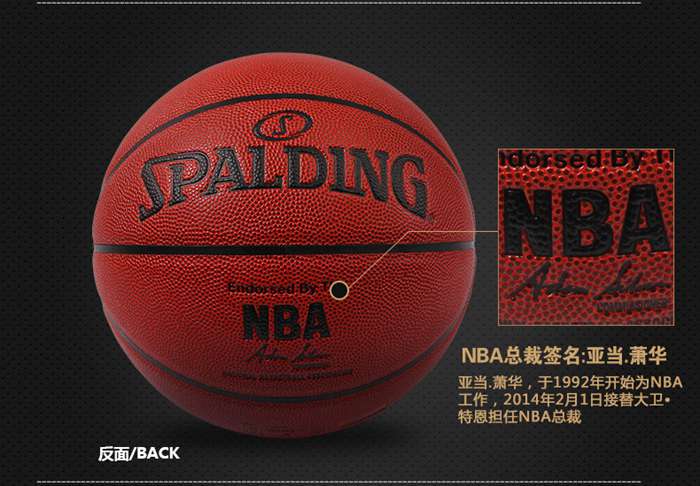 广西KS娱乐官网体育健身器材-斯伯丁篮球