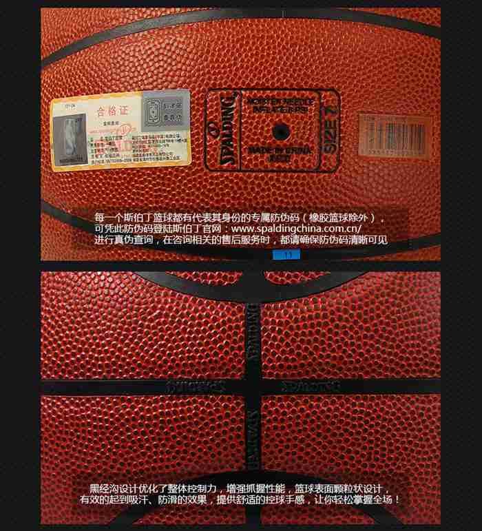 广西KS娱乐官网体育健身器材-斯伯丁篮球