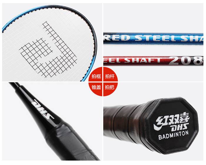 广西KS娱乐官网体育-羽毛球拍