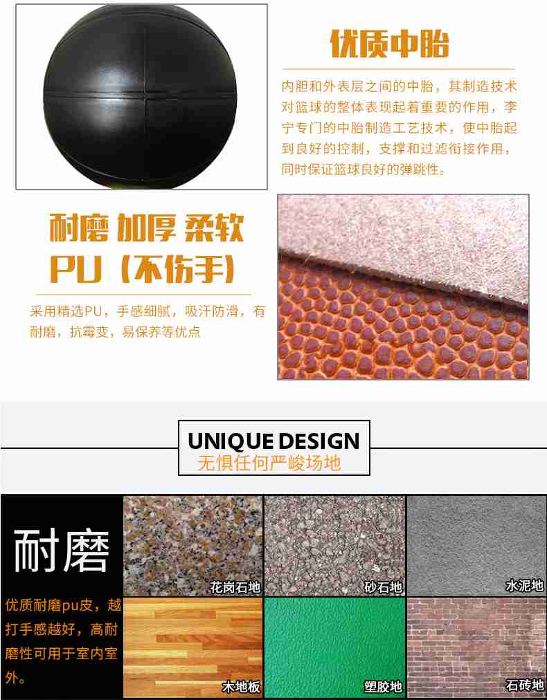 广西KS娱乐官网体育健身器材-李宁篮球