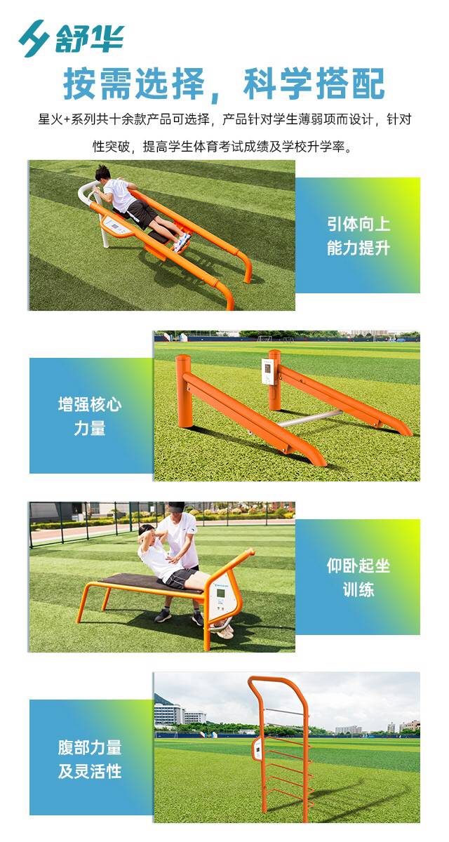 校园体育健身路径,学校健身器材,户外健身器材-广西KS娱乐官网体育健身器材有限公司