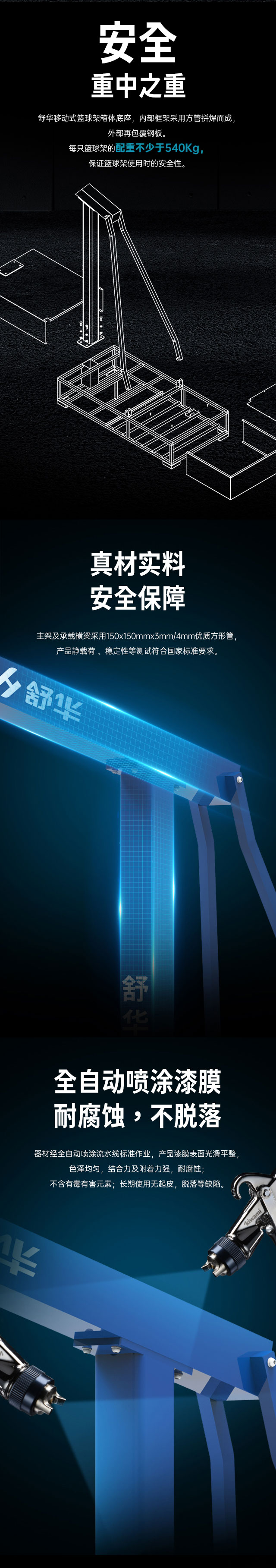 广西篮球架厂家_KS娱乐官网篮球架_移动式篮球架_广西KS娱乐官网体育健身器材有限公司