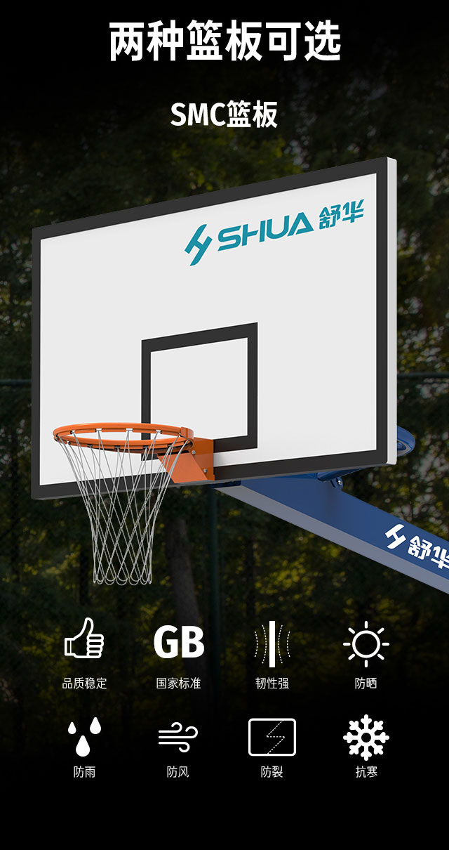 广西篮球架厂家_KS娱乐官网篮球架_移动式篮球架_广西KS娱乐官网体育健身器材有限公司