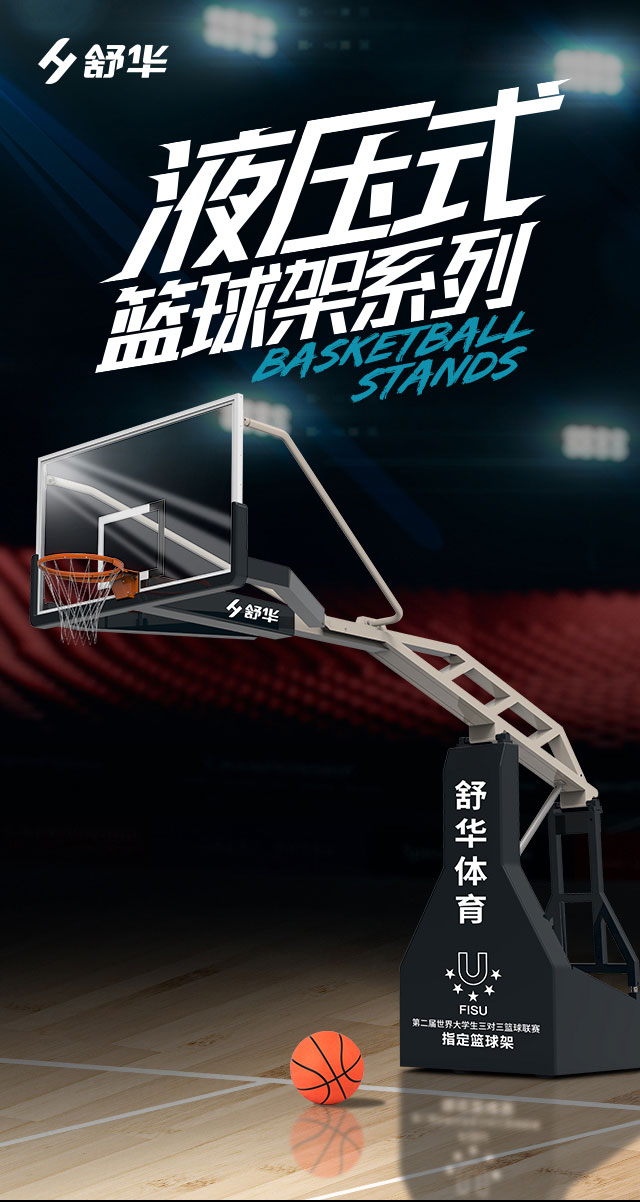 广西篮球架厂家_KS娱乐官网篮球架_移动式篮球架_广西KS娱乐官网体育健身器材有限公司