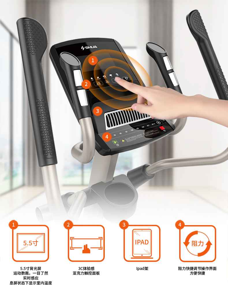 家用椭圆机SH-B5101E-广西KS娱乐官网体育健身器材有限公司