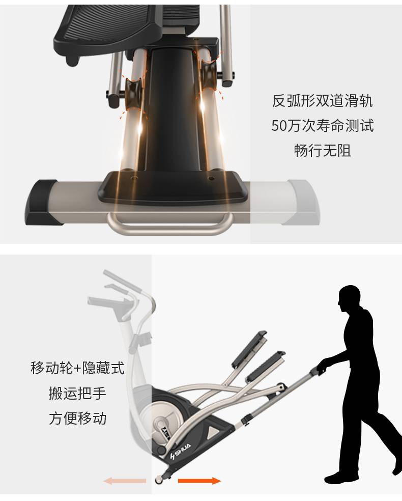 家用椭圆机SH-B5101E-广西KS娱乐官网体育健身器材有限公司