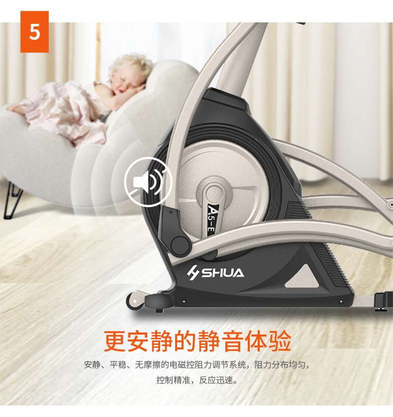 家用椭圆机SH-B5101E-广西KS娱乐官网体育健身器材有限公司
