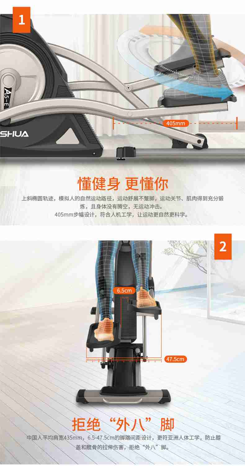 家用椭圆机SH-B5101E-广西KS娱乐官网体育健身器材有限公司
