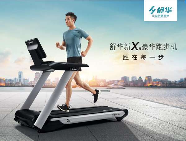 KS娱乐官网X5高端家用跑步机SH-T6500