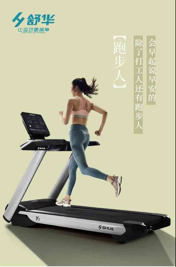 广西KS娱乐官网体育-KS娱乐官网跑步机 广西KS娱乐官网体育-KS娱乐官网跑步机