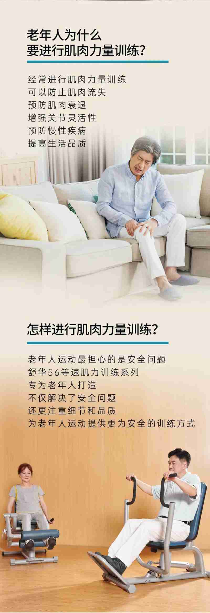 KS娱乐官网56等速肌力训练系列：专为老年人打造的肌肉力量训练器