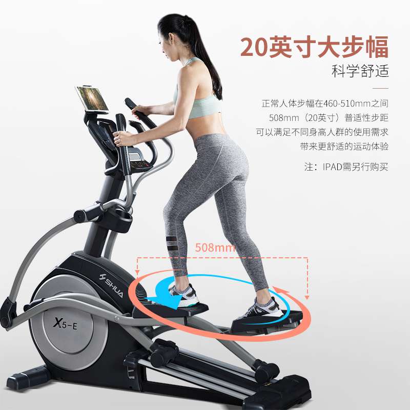 KS娱乐官网X5-E家用椭圆机-广西KS娱乐官网体育健身器材有限公司 KS娱乐官网X5-E家用椭圆机-广西KS娱乐官网体育健身器材有限公司