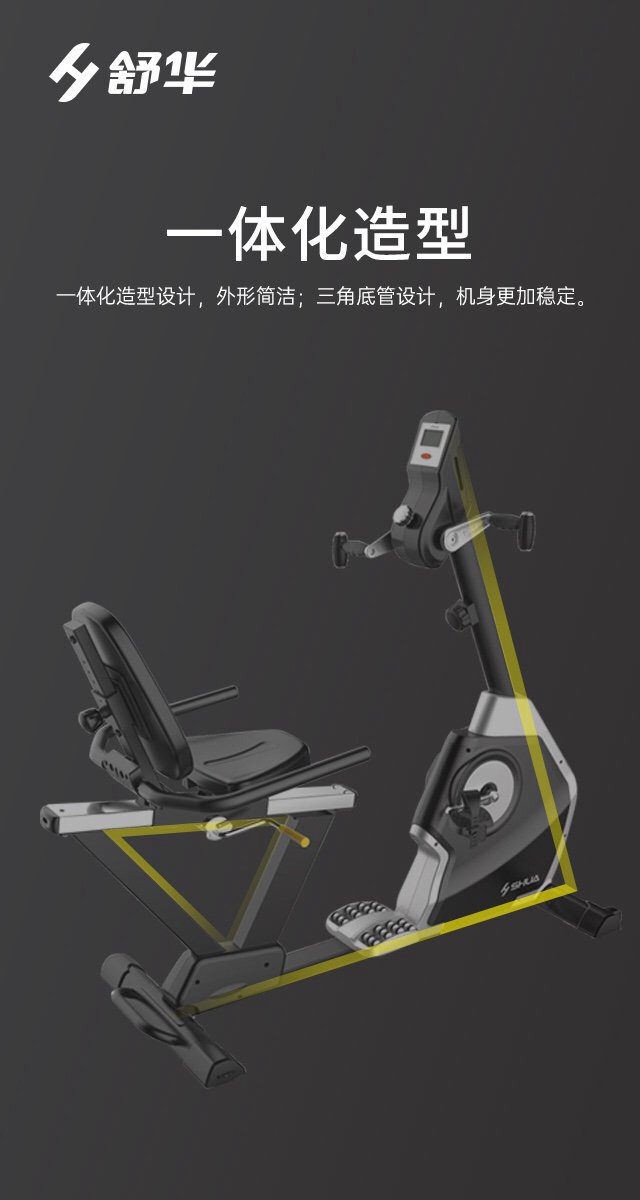 SH-B5836R 卧式健身车-广西KS娱乐官网体育健身器材有限公司