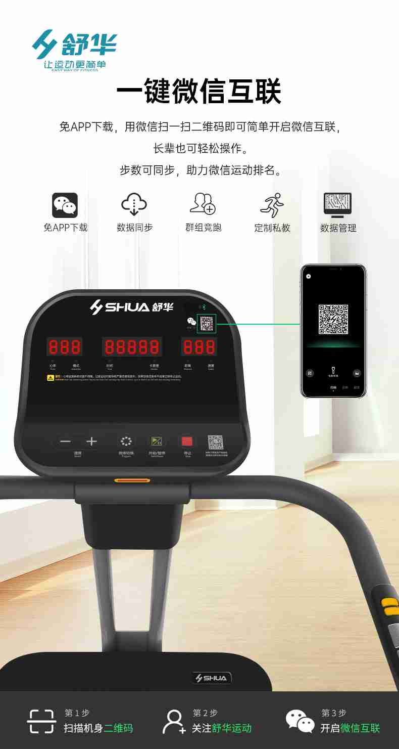 SH-T5600-T2 多功能跑步机-广西KS娱乐官网体育健身器材有限公司