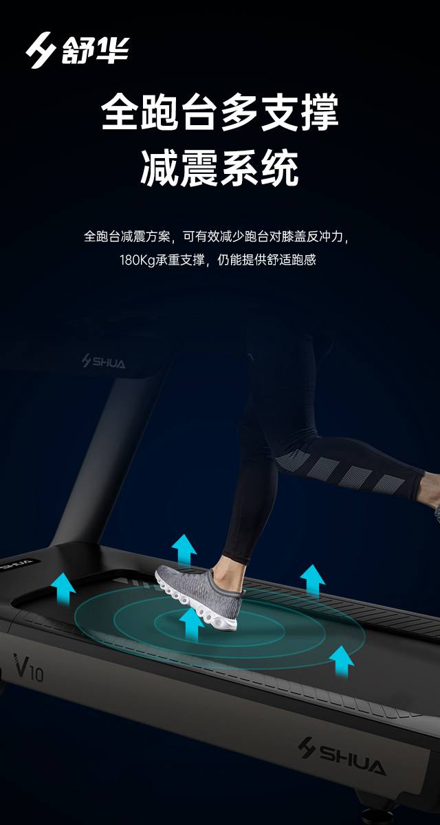 商用跑步机SH-T9100T（V10T+）-广西KS娱乐官网体育健身器材有限公司