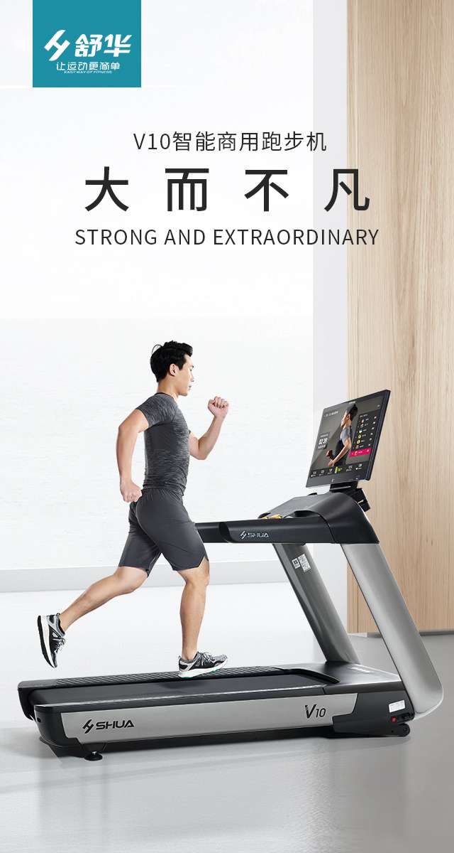 商用跑步机SH-T9100T（V10T+）-广西KS娱乐官网体育健身器材有限公司