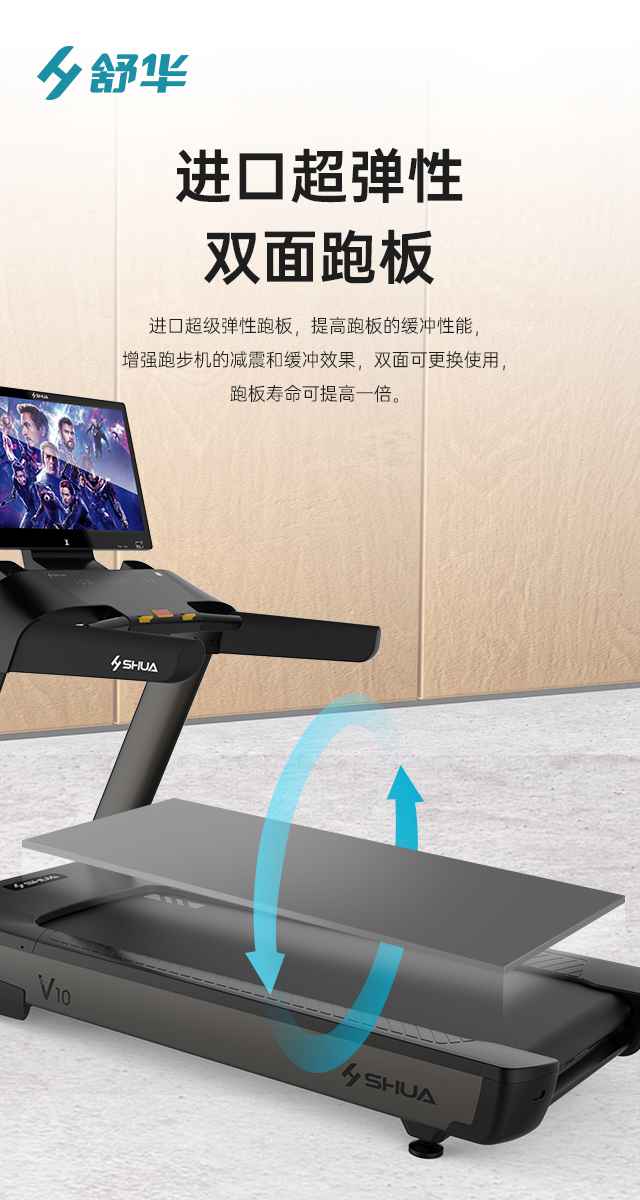 商用跑步机SH-T9100T（V10T+）-广西KS娱乐官网体育健身器材有限公司