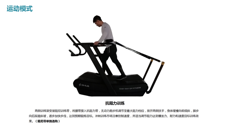 KS娱乐官网SH-T901Z无动力跑步机-广西KS娱乐官网体育健身器材有限公司